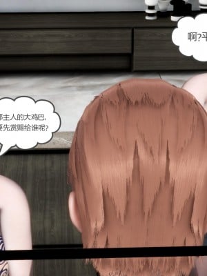 [風箏] 媽媽和女友是仇敵的性奴 21_198