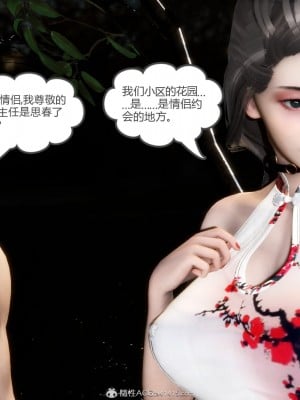 [風箏] 媽媽和女友是仇敵的性奴 21_058