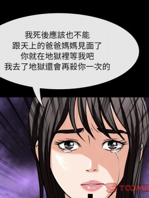 不願勾起的回憶 47-48話[完結]_48_092