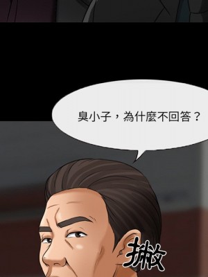 不願勾起的回憶 47-48話[完結]_47_39