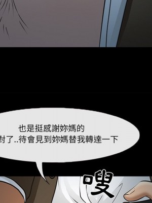 不願勾起的回憶 47-48話[完結]_48_073