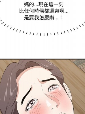 嚐一口就好 60-61話_60_048