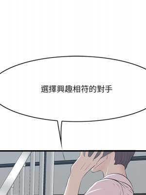 嚐一口就好 60-61話_61_033