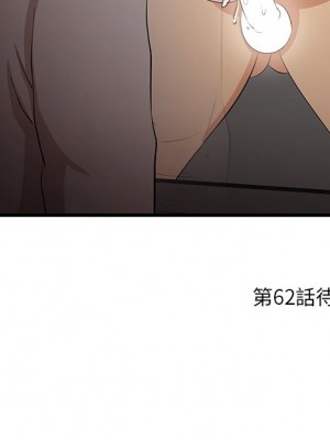 嚐一口就好 60-61話_61_105