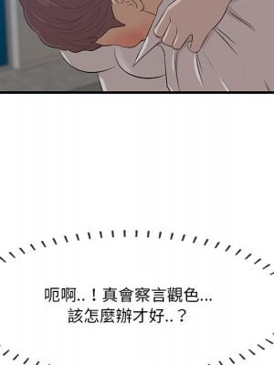 嚐一口就好 60-61話_60_067