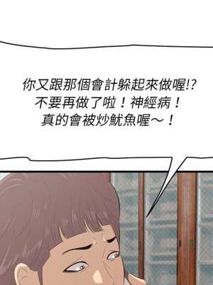 嚐一口就好 60-61話_61_046