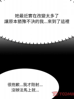 嚐一口就好 60-61話_61_080