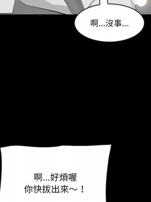 嚐一口就好 60-61話_61_082