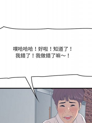 嚐一口就好 60-61話_60_071