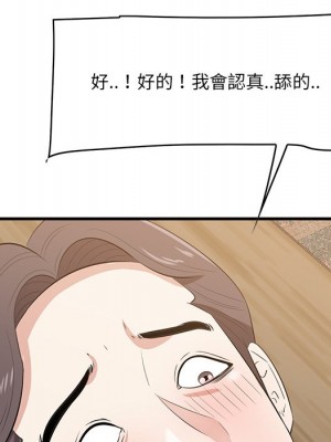 嚐一口就好 60-61話_60_024