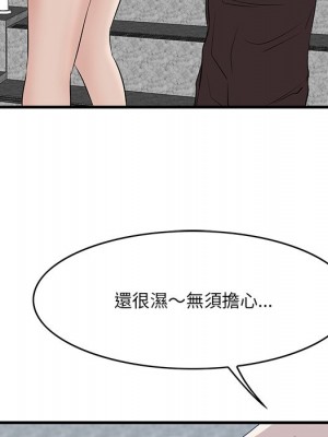 嚐一口就好 60-61話_61_058