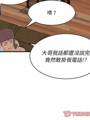 嚐一口就好 60-61話_61_050