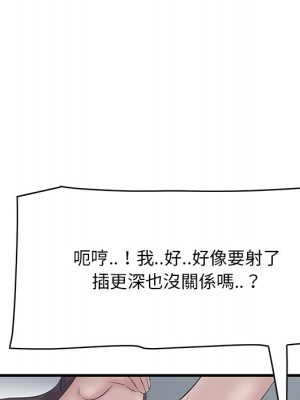 嚐一口就好 60-61話_61_067