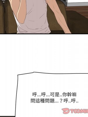 嚐一口就好 60-61話_61_038