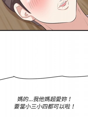 嚐一口就好 60-61話_60_049