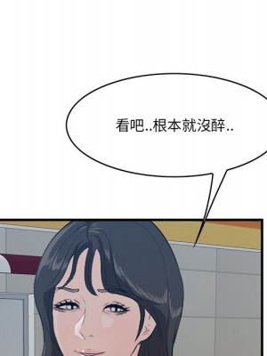 嚐一口就好 60-61話_60_073