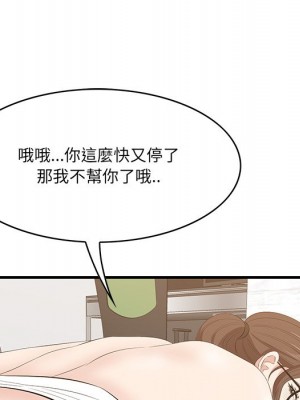 嚐一口就好 60-61話_60_022