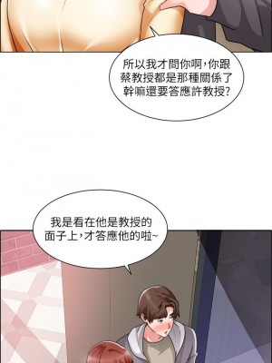 誠徵粗工 32-33話_32_21