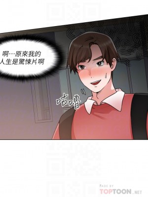 誠徵粗工 32-33話_33_04