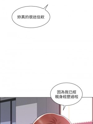 誠徵粗工 32-33話_32_28