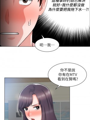 誠徵粗工 32-33話_33_07