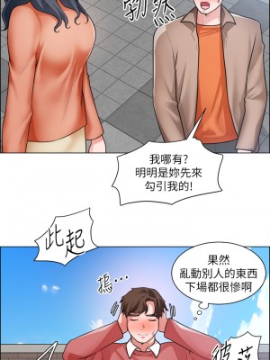 誠徵粗工 32-33話_33_28