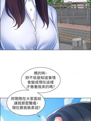 誠徵粗工 32-33話_33_26