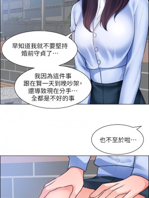 誠徵粗工 32-33話_33_35