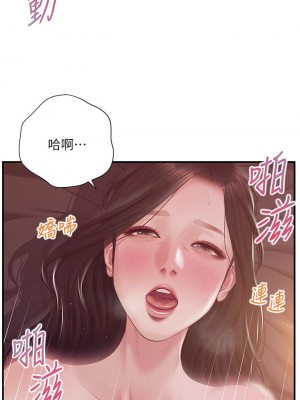 純情的崩壞 44-45話_44_27