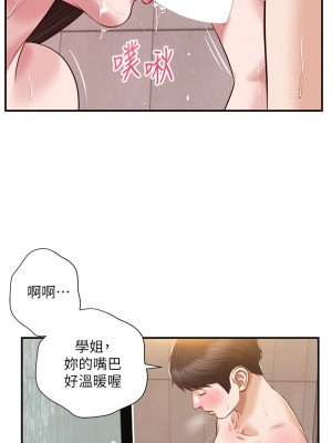 純情的崩壞 44-45話_45_36