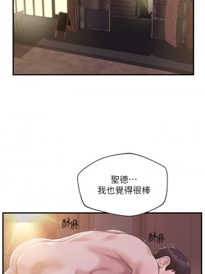 純情的崩壞 44-45話_45_05