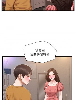 純情的崩壞 44-45話_45_15