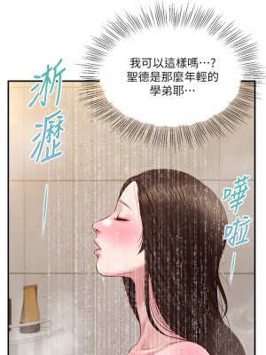 純情的崩壞 44-45話_45_23