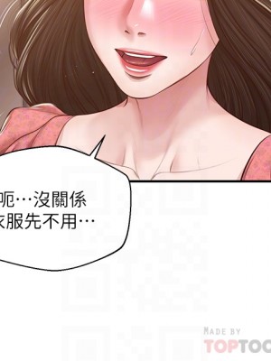 純情的崩壞 44-45話_45_16