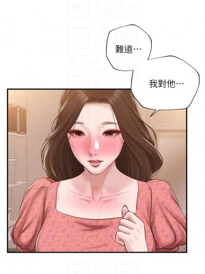 純情的崩壞 44-45話_45_18