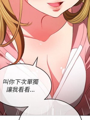 惡女勾勾纏 86-87話_87_157