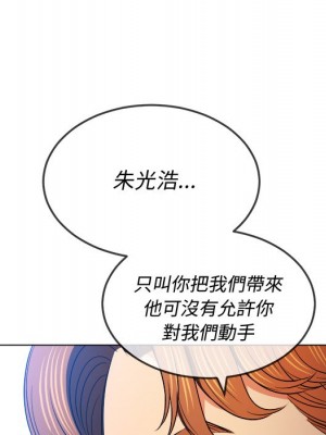 惡女勾勾纏 86-87話_87_113