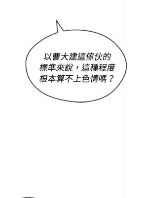 惡女勾勾纏 86-87話_87_009