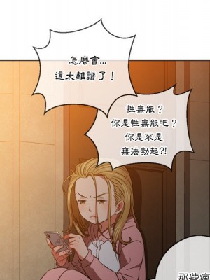 惡女勾勾纏 86-87話_87_087