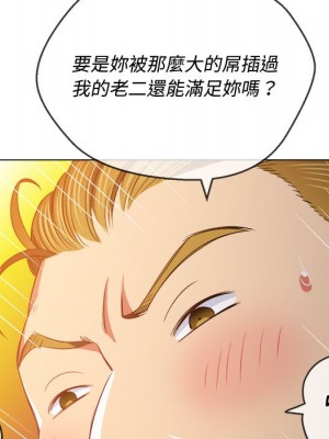 惡女勾勾纏 86-87話_87_042