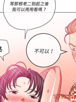 惡女勾勾纏 86-87話_87_039