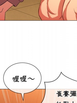 惡女勾勾纏 86-87話_87_132