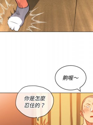 惡女勾勾纏 86-87話_87_080