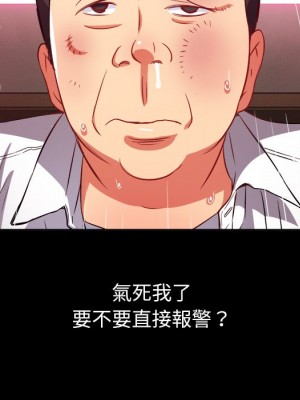 惡女勾勾纏 86-87話_86_020