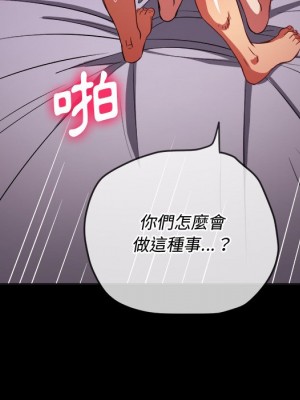 惡女勾勾纏 86-87話_86_015