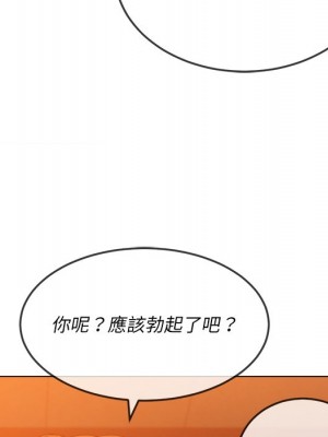 惡女勾勾纏 86-87話_87_072