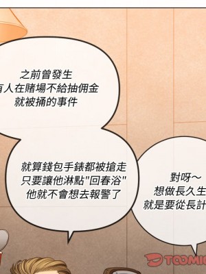 惡女勾勾纏 86-87話_86_039