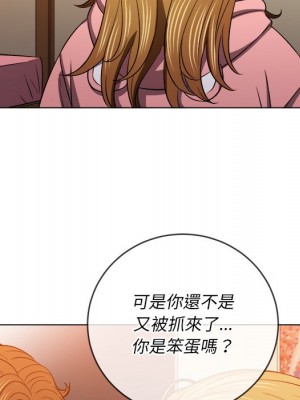 惡女勾勾纏 86-87話_87_149