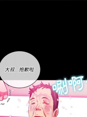 惡女勾勾纏 86-87話_86_033