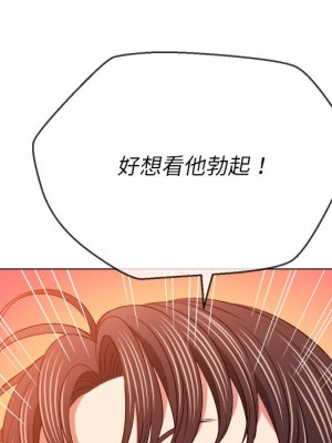 惡女勾勾纏 86-87話_86_106